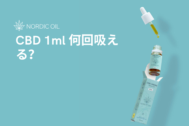 CBD 1ml 何回吸える？ – Nordic Oil