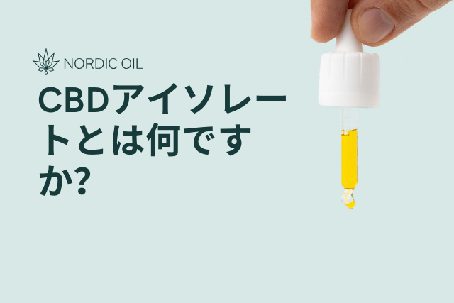CBDアイソレートとは何ですか？ – Nordic Oil