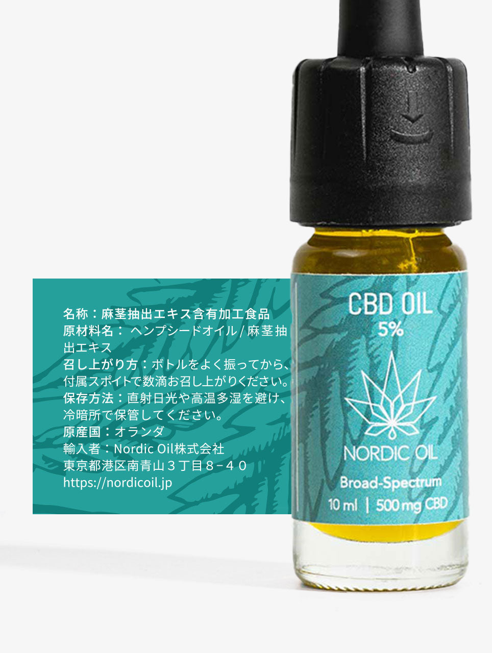【Hemppedia特別優待】CBDオイル 5%