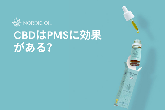 CBDはPMSに効果がある？